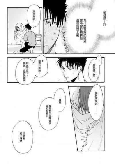 [Na mo naki] Ore ga on'na ni shite yaru yo ~ toshiue kareshi wa, ueteōkami ni naru?~ | 让我将你变成女人吧～年上男友，化身饥渴大野狼？～ 1-12 [Chinese] [莉赛特汉化组]