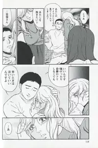 [Fujii Akiko] Mijyuku Office Love