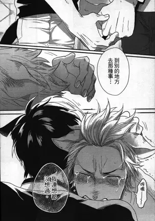 Hatsujou Kemono Hiyori | 發情野獸日和