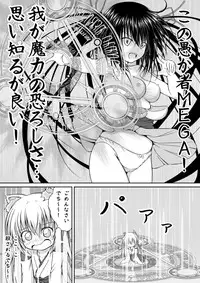 [Akira Aki] Yuri Mate! Ch. 6 - Joshi Shougakusei ni Kyuukyoku Shinka shimashita!