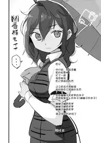 (Reitaisai 14) [Katahaba Creatures (Akuma)] Wanwan Youmu to Wagamama Yuyuko (Touhou Project) [Chinese] [靴下汉化组]