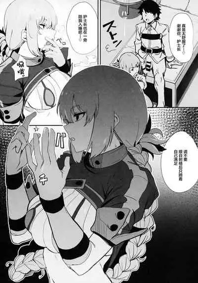 (C99) [Hanao Shouke (Yanase Kotatsu)] Kono Hon ni Honban Koui ha Issai Arimasen (Fate/Grand Order) [Chinese] [黎欧x苍蓝星汉化组]