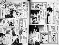 [Nekogen] Sekaide Ichiban Chikai Hito | 最親近的人 [Chinese]