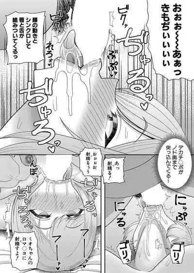 COMIC Shingeki 2023-07