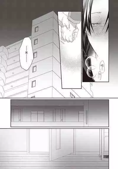 Iikoni Dekidara Hometekure