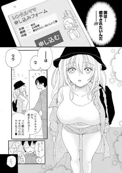 Kyousei! Oshioki Time Vol. 04