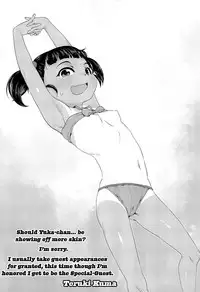 (C96) [Manmaru Hoppe (Yawaraka Midori)] Yuka-chan no Naisho | Yuka-chan's Secret [English] {Mistvern}