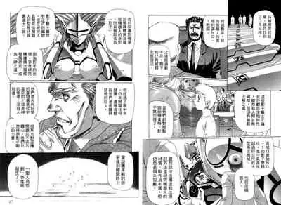 Yuukyuu Mokushiroku Eidoron Shadow volume 2