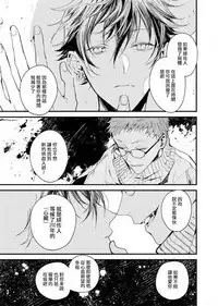 [Okawa Mihara] Kyuuketsuki wa Shinzou no Yume o Miru 1-4 | 吸血鬼夢想著擁有心臟 1-4 [Chinese] [Digital]