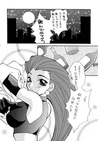 (C55) [K.S. Ozaki (Various)] G-SHOCK Vol. 7 (Cowboy Bebop, Pokémon, Cardcaptor Sakura)