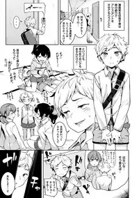 [Karoti] Ijirashii Kimi [Digital]