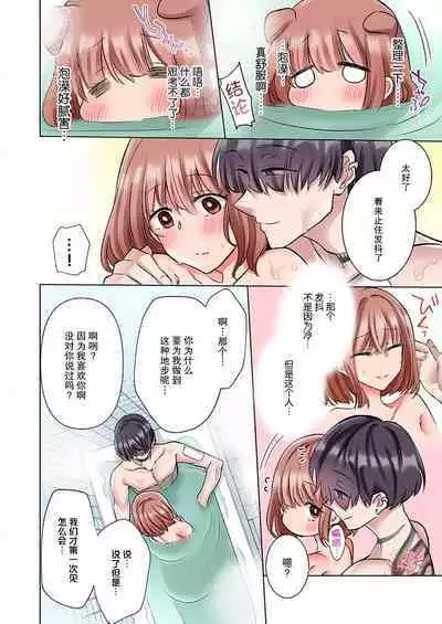 [Yo hi] gokudokun o hirottara ~ amayakasa rete, ika sa re tsukusu ongaeshi ~(furukara) | 捡到黑道君~被他宠爱、弄到高潮以示报恩~（全彩） 1-5 [Chinese] [莉赛特汉化组]