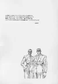 [白米玄] 玄色館·伍-白米の強敵篇