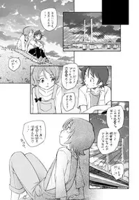 (C86) [Kuroshikatei (Unno Hotaru)] Oomori Yuuko no YuuYuu Sanpo (HappinessCharge PreCure!)