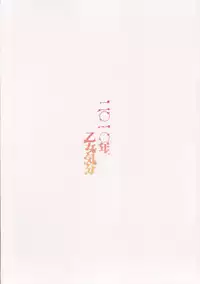 (COMIC1☆4) [OTOMEKIBUN (Sansyoku Amido.	)] Koushoku na Kami no Tsukai (Queen's Blade)