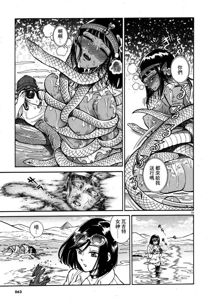 Akatsubaki ch.2