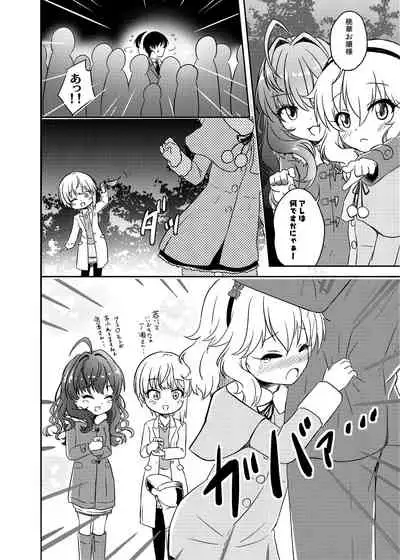 Momokajiru Arisujiru Momoka & Arisu Soushuuhen I