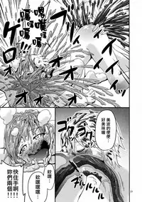 (C89) [Koorigoya (chinyoko)] ICE WORK (THE iDOLM@STER CINDERELLA GIRLS) [Chinese] [臭鼬娘漢化組]