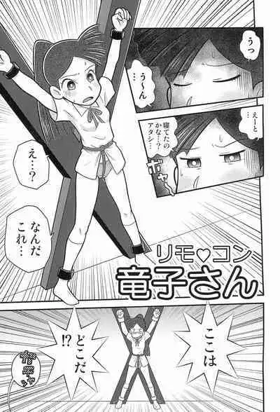 (Puniket 46) [Echiko (Mokichi)] Ryuuko no Ken. (Crayon Shin-chan)