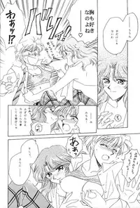 [Mirage House (Makise Renko)] WORLD'S END (Bishoujo Senshi Sailor Moon)
