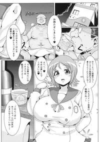 (C87) [Shinshunshantonshou (Bukatsu)] Honeycomb has cum (HappinessCharge Precure!)