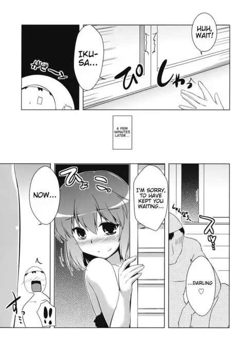 Ikunin 2 {doujins.com}