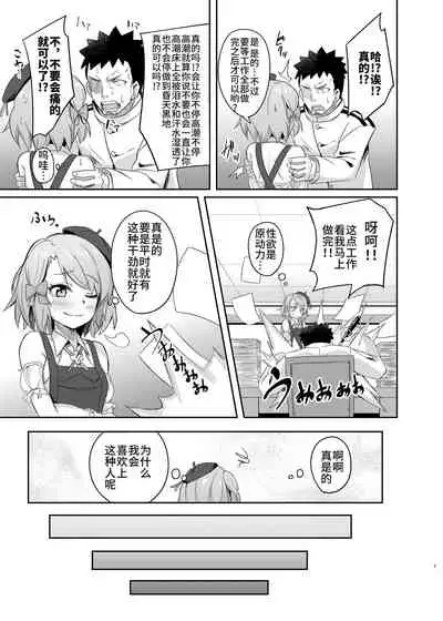 [Arukaseya (Arkas)] Niimi-chan wa H da naa (Azur Lane) [Chinese] [不咕鸟汉化组] [Digital]