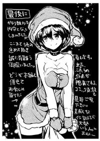 [Doumou] Sex Nochi Ryou Omoi