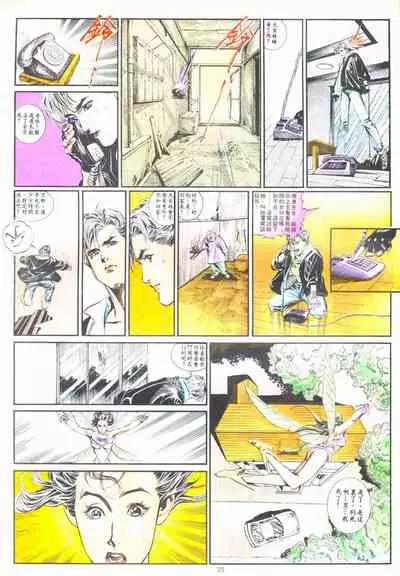 New A Moment of Romance~ Hadougirl