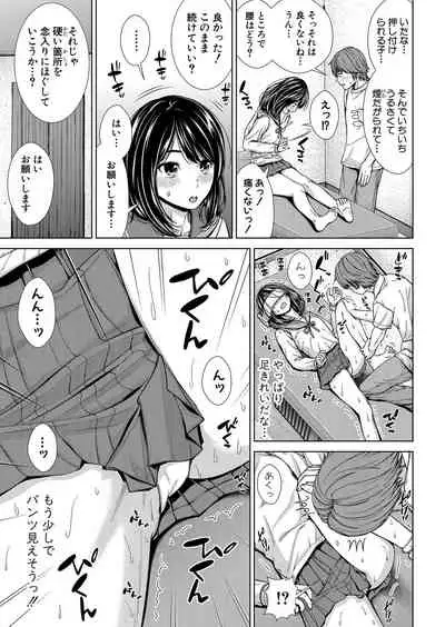 COMIC Shingeki 2022-03