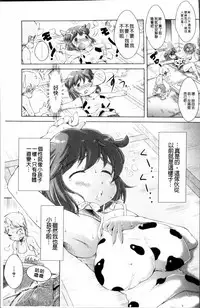 [Sonozaki Souichi] Loliloli Cancan [Chinese]