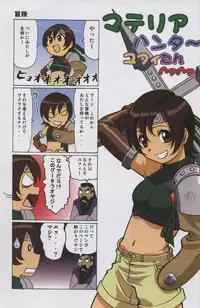 [Ohkura Bekkan, Megami Kyouten (Ohkura Kazuya, Aoki Reimu)] F.F.Girls (Final Fantasy 7, Final Fantasy Unlimited)