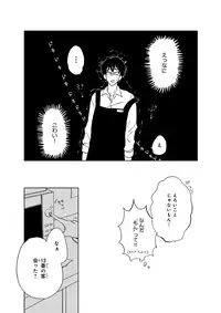 MAGAZINE BE×BOY 2015-12 [Digital]