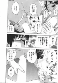 [Hidemaru] Manga no youna Hitozuma to no Hibi - Days with Married Women such as Comics.