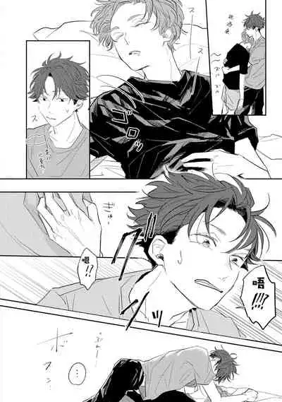 No Doubt Lilac | 无疑的紫丁香 Ch. 1