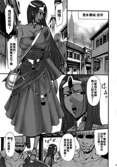 (COMIC1☆5) [Ozashiki (Sunagawa Tara)] Haruuri Maihime Injuu 2 (Dragon Quest IV) [Chinese] [黑条汉化]