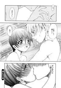 [Shizaki Masayuki] Oniichan to Issho