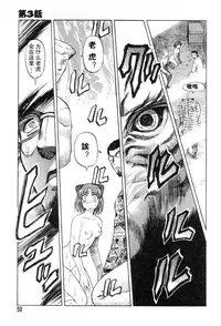 [Uziga Waita] Mai-chan no Nichijou [Chinese]