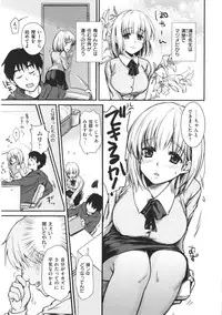 [Momoduki Suzu] Amaeta Gari