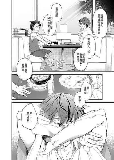 Kyō wa ore ga sōnyū rerukara!! |今日我要與你結合!!