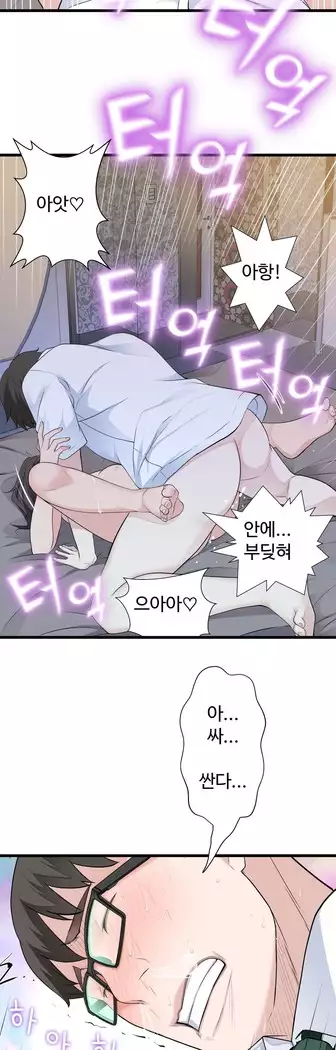 Tissue Thieves Ch.1-28