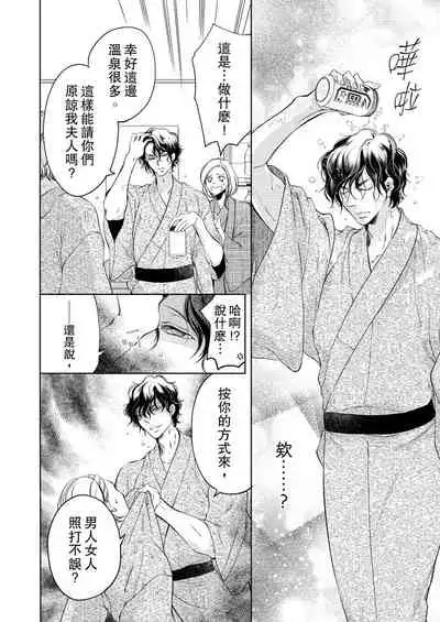 将妳的一切全部拥入怀中~交往0日、立刻结婚！？~ 01-19 Chinese [拾荒者汉化组]