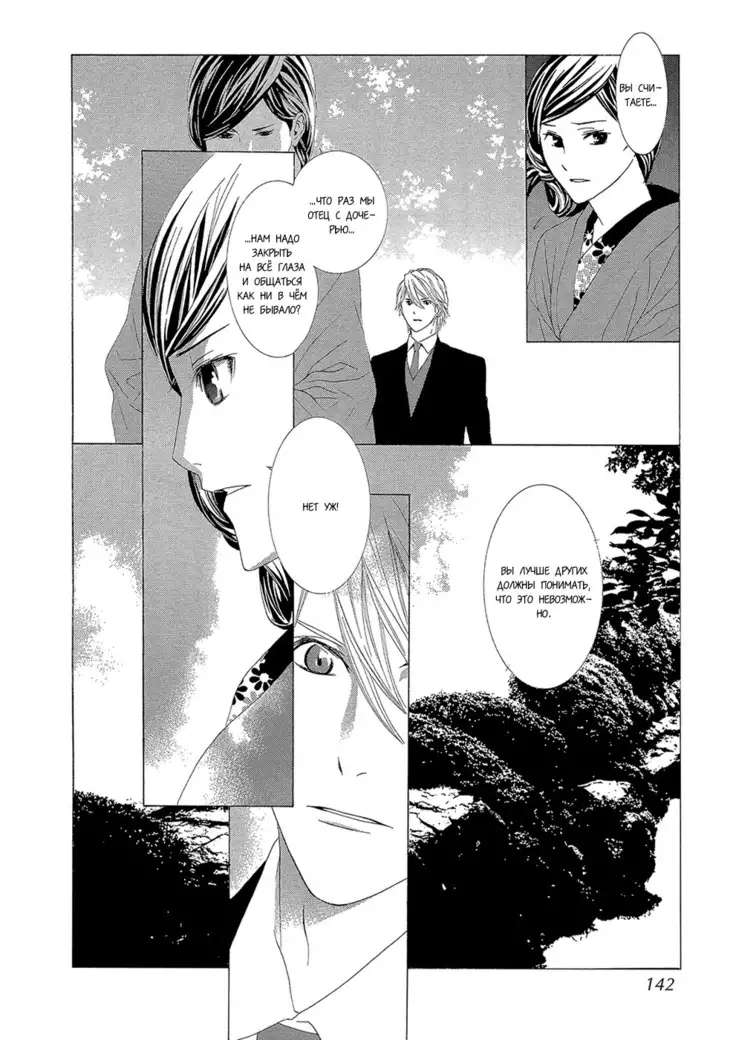 Hanamai Koeda de Aimashou