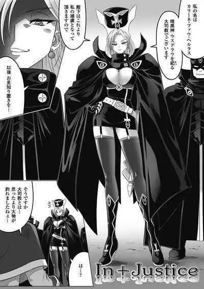 Ochita Tenshitachi no Zanei