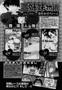 COMIC Megastore 2008-08