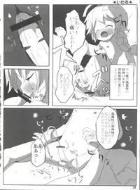 [Anthology] Ia! Ia! Hastur (Haiyore! Nyaruko-san)