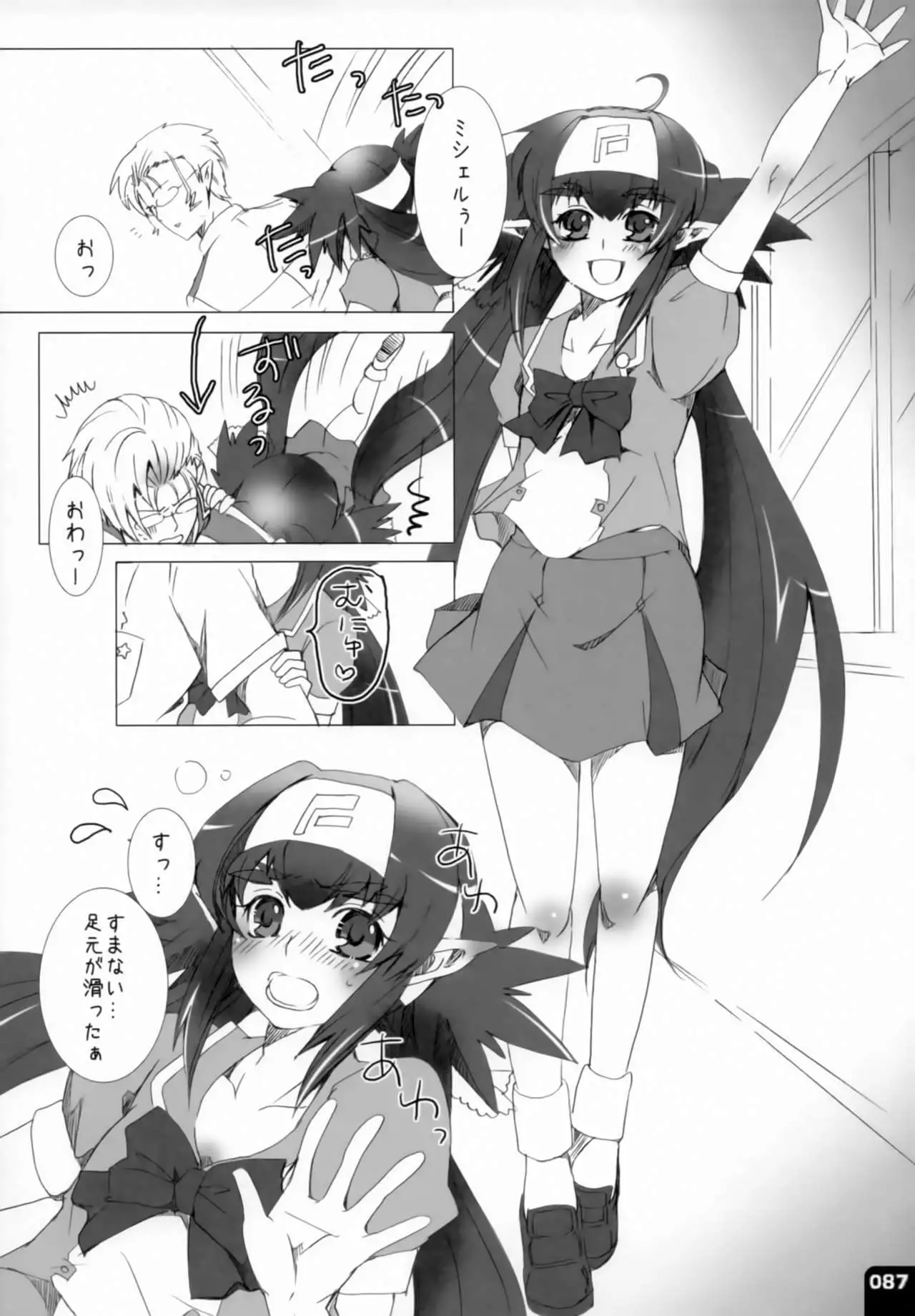 Miha Kura Ifu! -For adults-