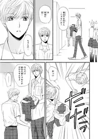 MAGAZINE BE×BOY 2016-01 [Digital] [Incomplete]