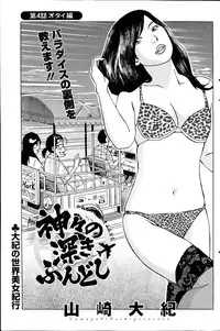 Action Pizazz Special 2014-07