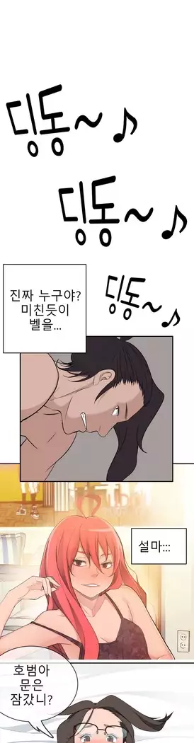 Tissue Thieves Ch.1-28